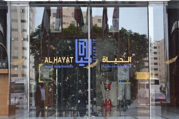 Al Hayat Hotel Apartments (Maliha)